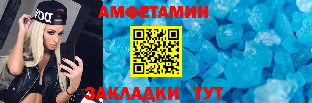 Amphetamine 97% Великие Луки
