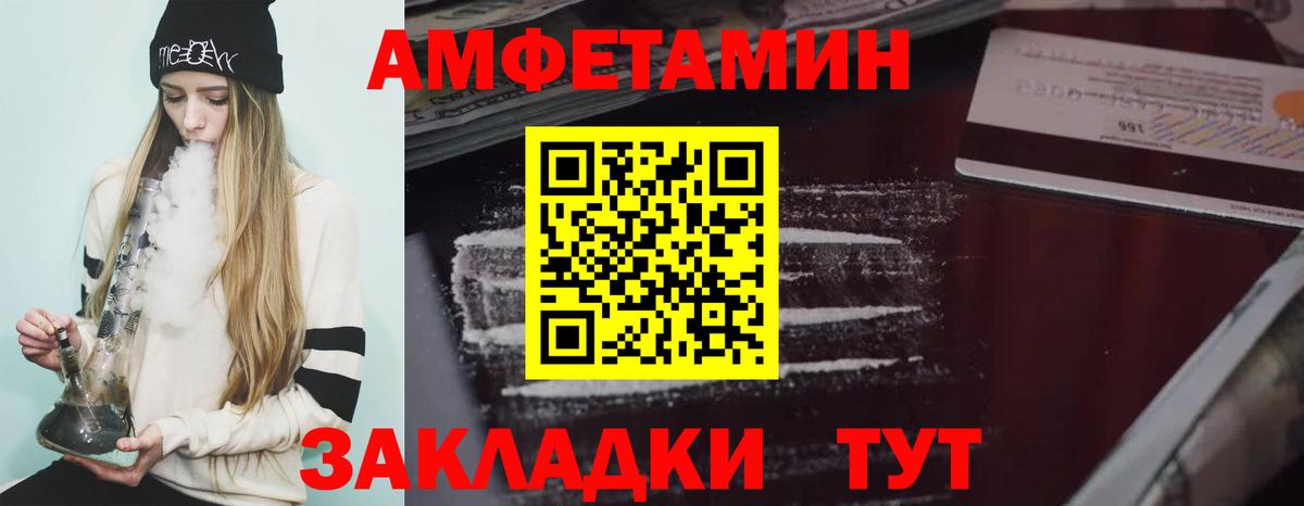 Амфетамин  Вход с VPN  Великие Луки  Амфетамин 98% 