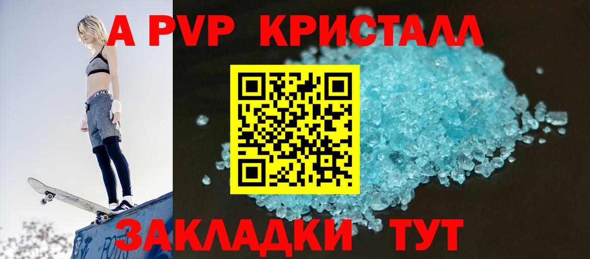 Великие Луки  А ПВП VHQ  Альфа ПВП мука  A-PVP  Alfa_PVP Соль  Вход с VPN 