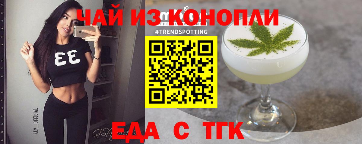 Великие Луки  Cannafood конопля  Вход с VPN 