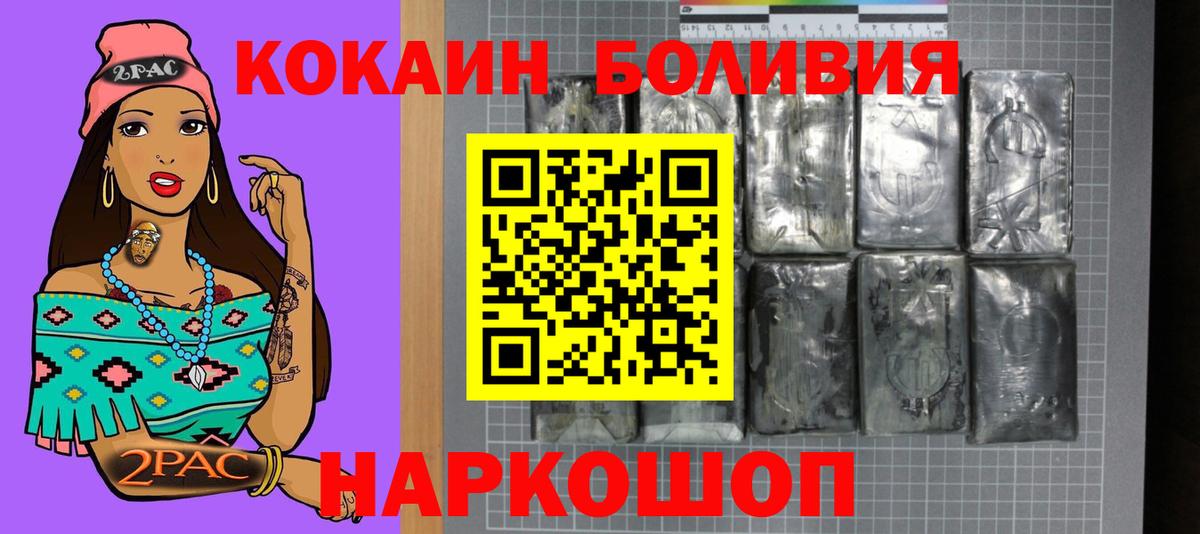 COCAIN 97% Великие Луки