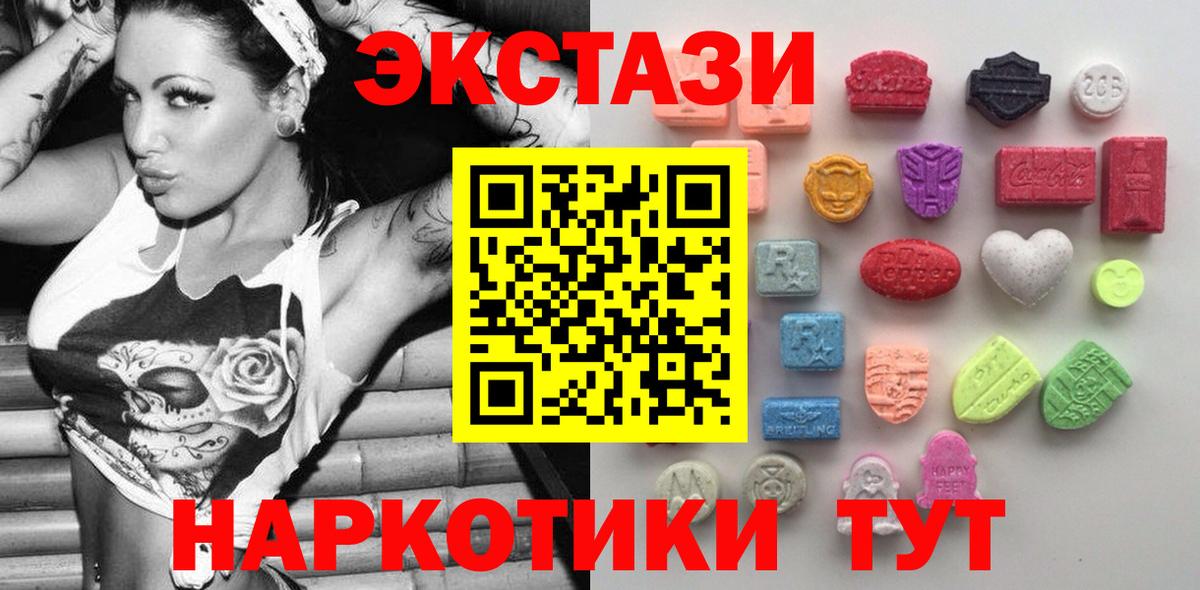 Великие Луки  Экстази TESLA  хочу   Экстази круглые  Вход с VPN 