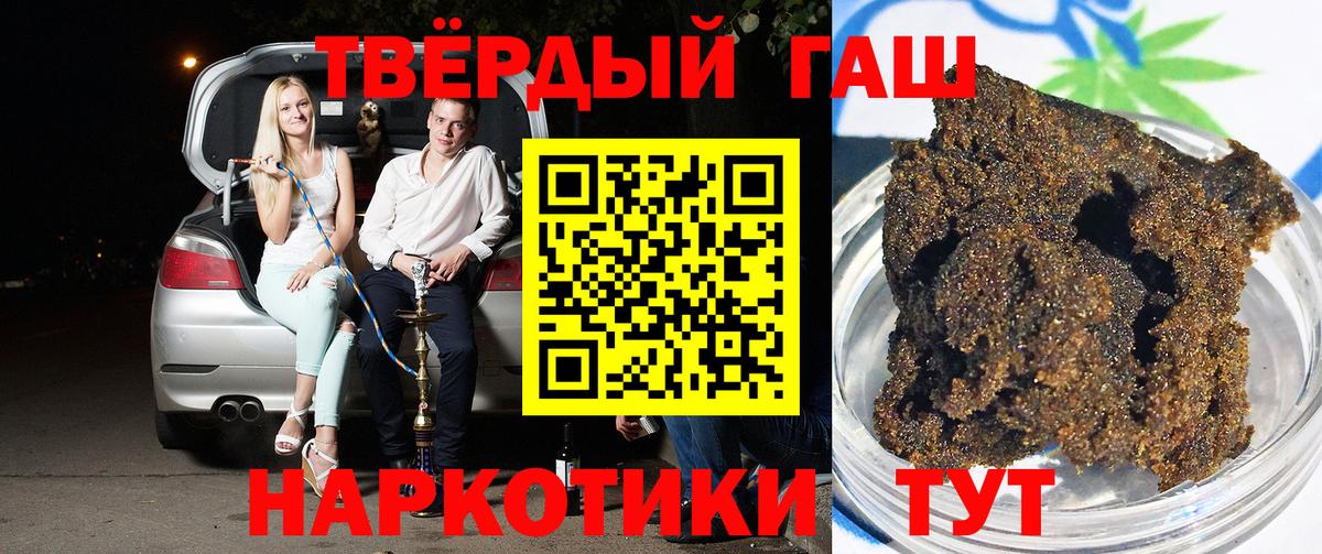 Гашиш гашик  ГАШИШ индика сатива  Великие Луки  Вход с VPN 
