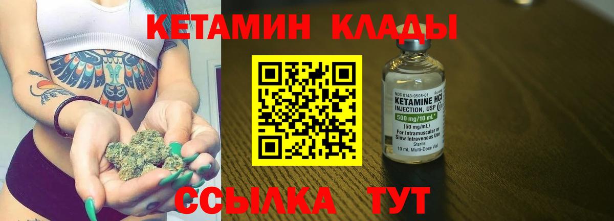 OMG ссылки  КЕТАМИН VHQ  Вход с VPN  Великие Луки 