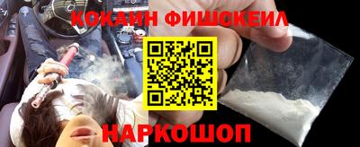 кокаин VHQ Будённовск