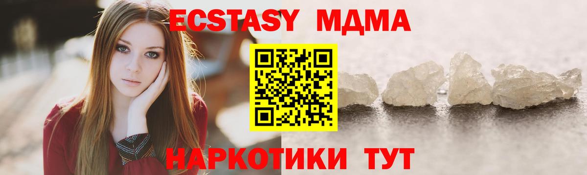 Великие Луки  МДМА кристаллы  МДМА  Вход с VPN 