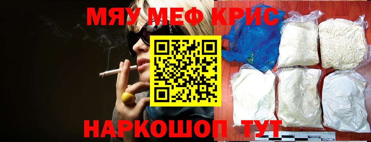 МЕФ мука Великие Луки