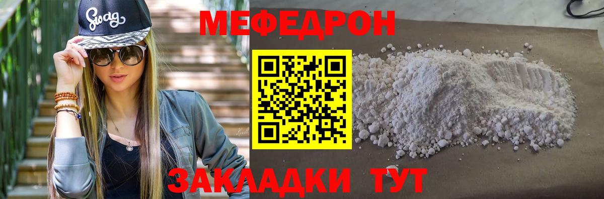 Мефедрон  МЯУ-МЯУ  Великие Луки  Мефедрон мука  Вход с VPN  Мефедрон VHQ 
