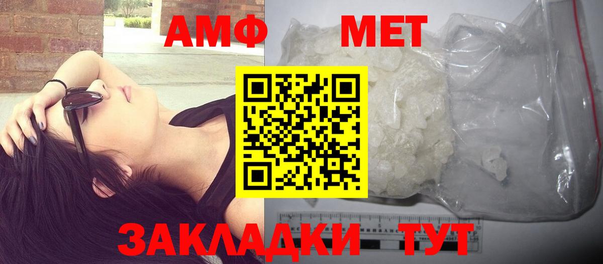 Первитин Декстрометамфетамин 99.9% Великие Луки