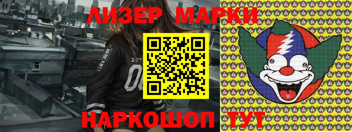 Великие Луки  Марки 25I-NBOMe 1,5мг  Марки N-bome  Вход с VPN 