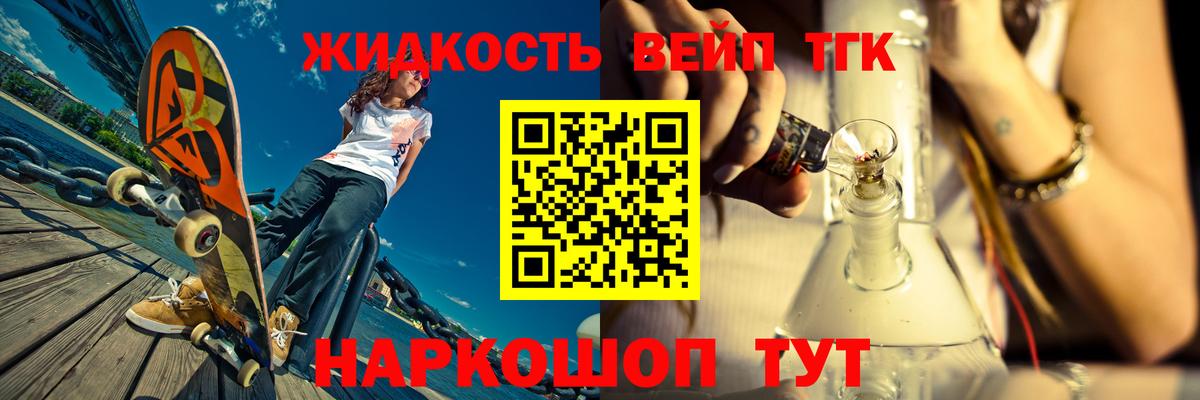 Дистиллят ТГК вейп с тгк  Вход с VPN  Великие Луки 